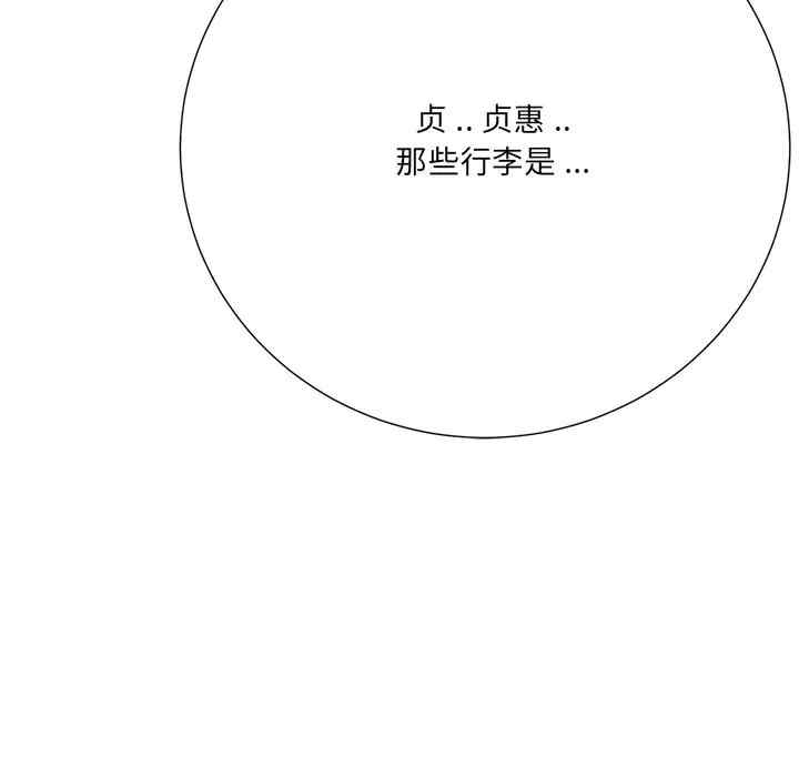 韩国漫画相差一轮韩漫_相差一轮-第25话在线免费阅读-韩国漫画-第153张图片