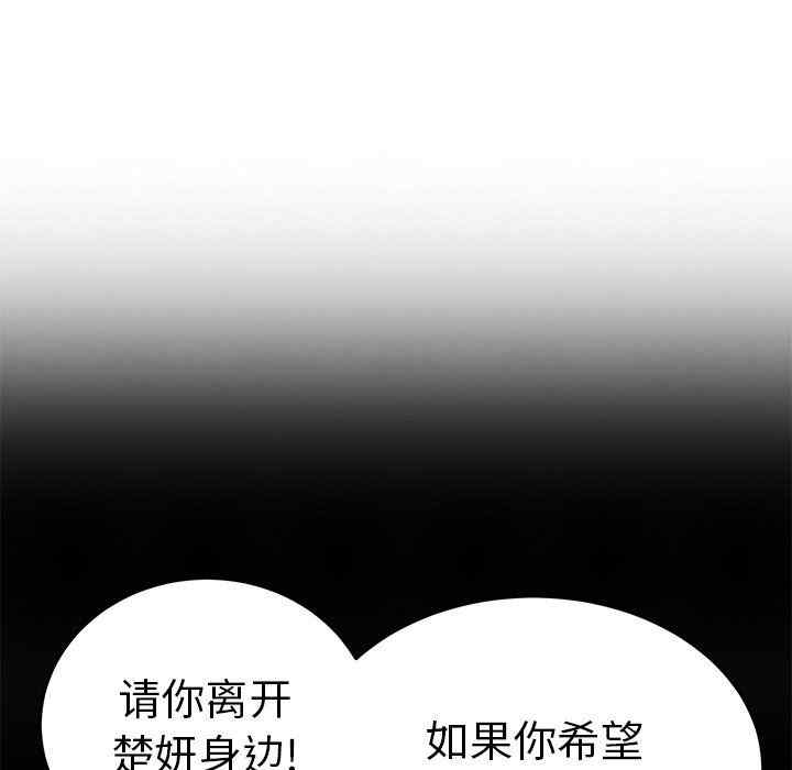 韩国漫画致命的你韩漫_致命的你-第109话在线免费阅读-韩国漫画-第127张图片