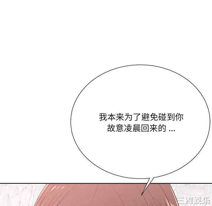 韩国漫画相差一轮韩漫_相差一轮-第25话在线免费阅读-韩国漫画-第154张图片