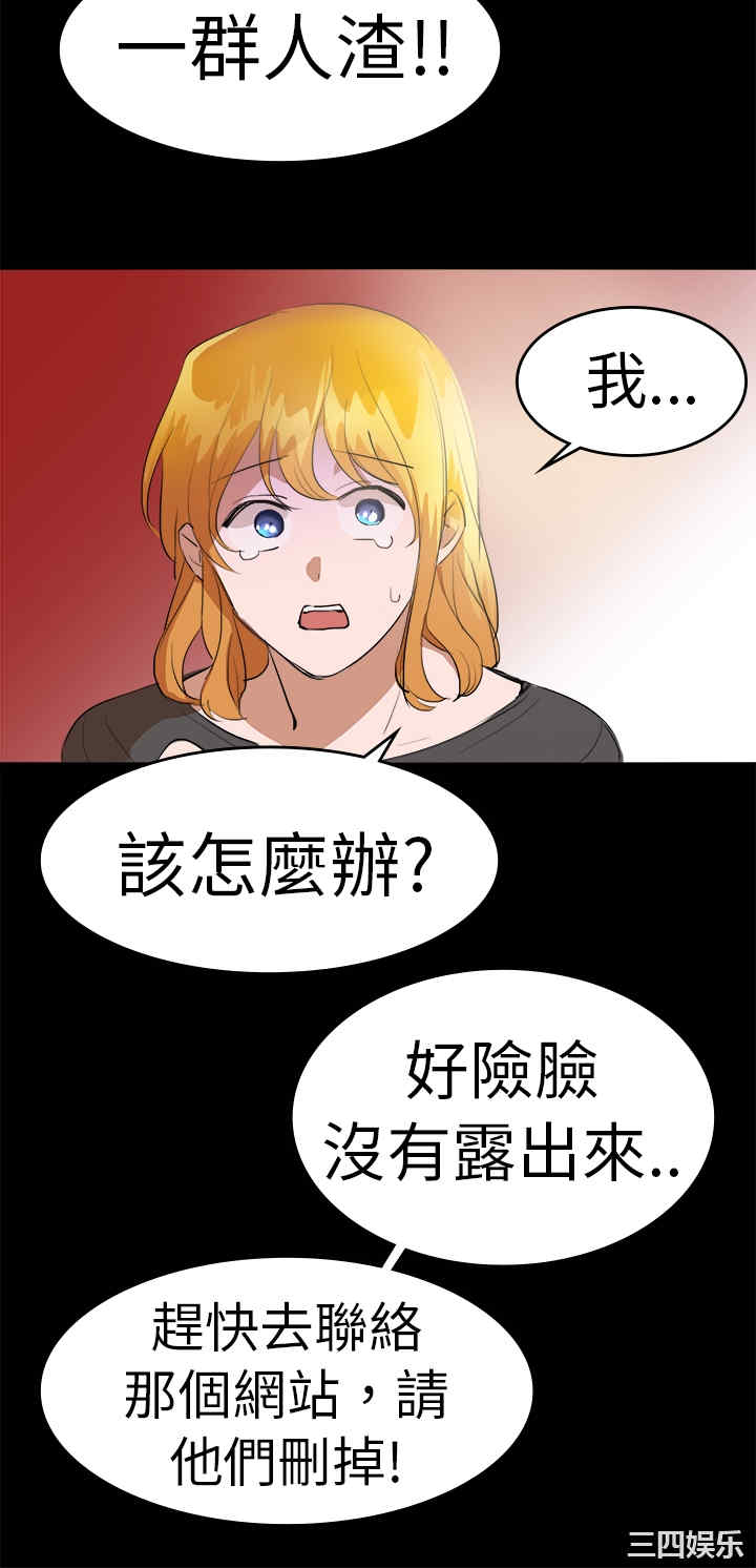 韩国漫画品尝欧爸韩漫_品尝欧爸-第16话在线免费阅读-韩国漫画-第11张图片