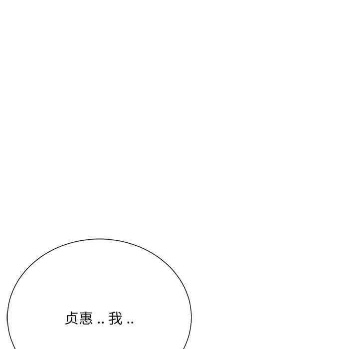 韩国漫画相差一轮韩漫_相差一轮-第25话在线免费阅读-韩国漫画-第156张图片