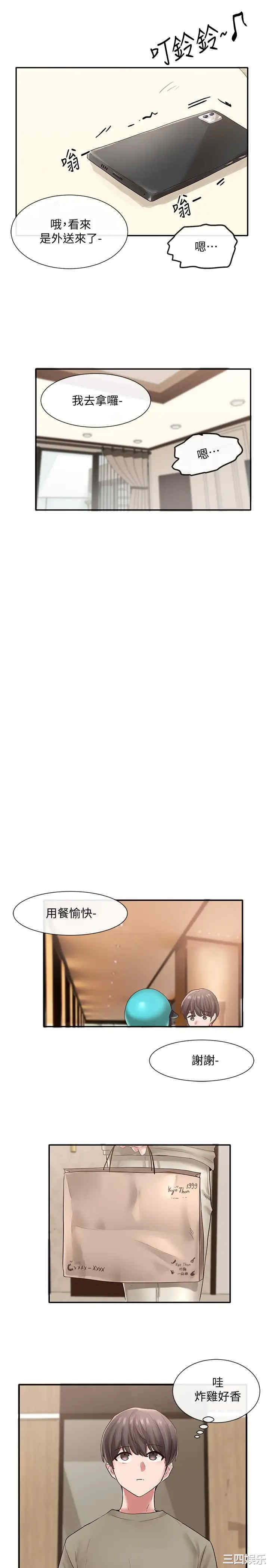 韩国漫画韩漫_社团学姐-第42话在线免费阅读-韩国漫画-第27张图片