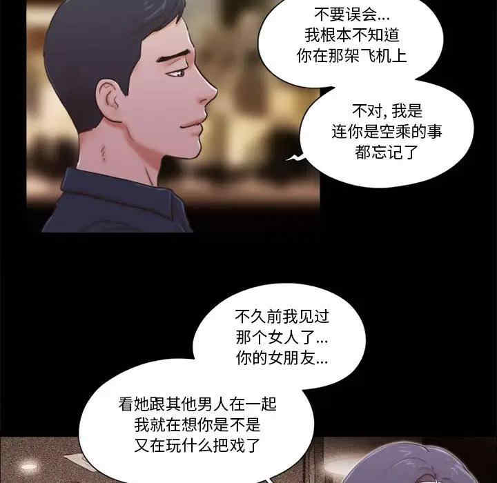 韩国漫画前任的陷阱韩漫_前任的陷阱-第26话在线免费阅读-韩国漫画-第12张图片