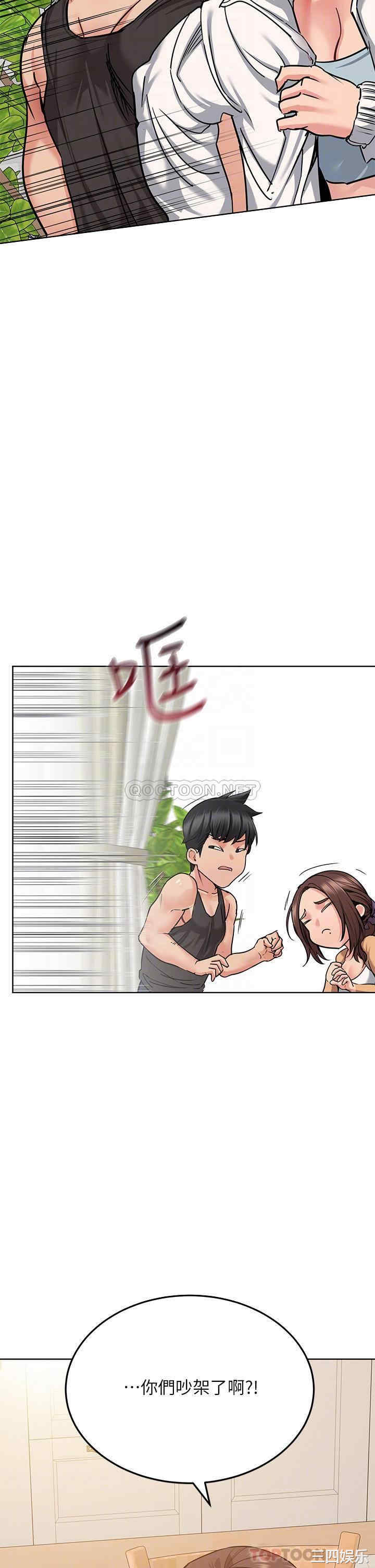 韩国漫画要对妈妈保密唷韩漫_要对妈妈保密唷-第16话在线免费阅读-韩国漫画-第8张图片