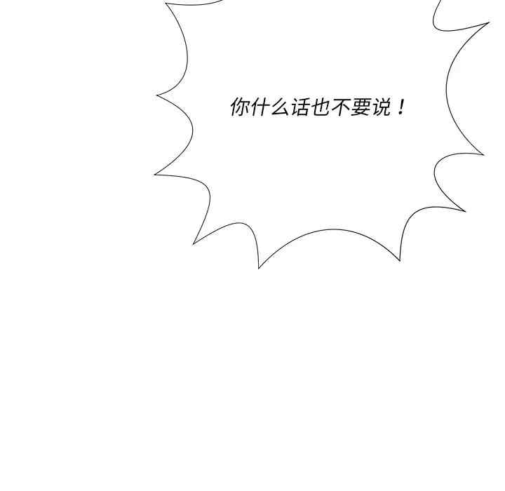 韩国漫画相差一轮韩漫_相差一轮-第25话在线免费阅读-韩国漫画-第158张图片