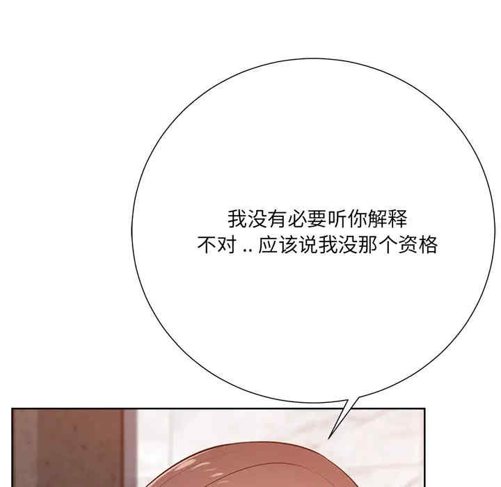 韩国漫画相差一轮韩漫_相差一轮-第25话在线免费阅读-韩国漫画-第159张图片