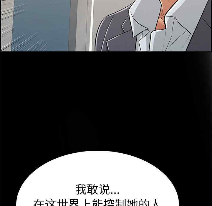 韩国漫画致命的你韩漫_致命的你-第109话在线免费阅读-韩国漫画-第131张图片