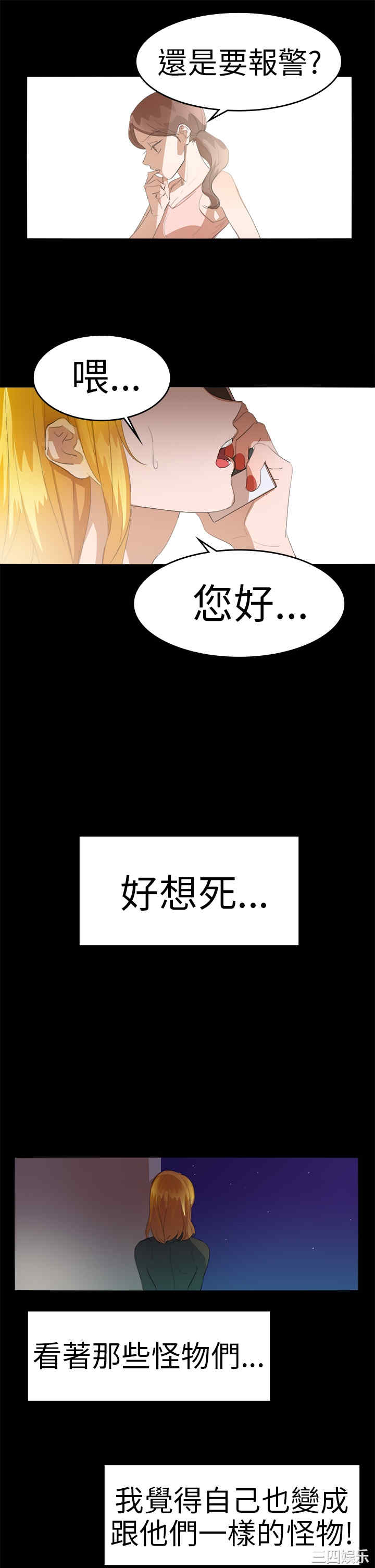 韩国漫画品尝欧爸韩漫_品尝欧爸-第16话在线免费阅读-韩国漫画-第12张图片