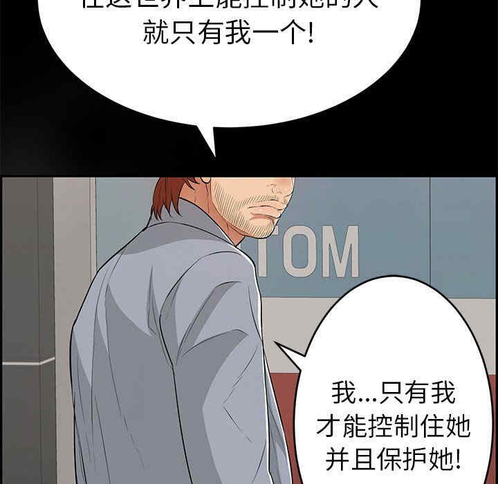 韩国漫画致命的你韩漫_致命的你-第109话在线免费阅读-韩国漫画-第132张图片