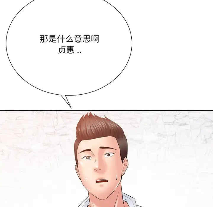 韩国漫画相差一轮韩漫_相差一轮-第25话在线免费阅读-韩国漫画-第162张图片