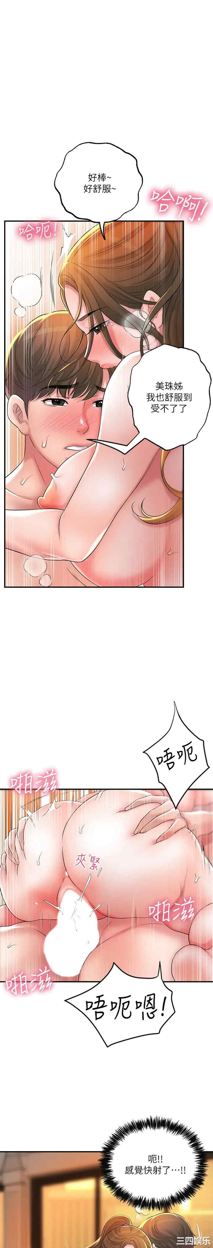 韩国漫画韩漫_幸福督市-第14话在线免费阅读-韩国漫画-第16张图片