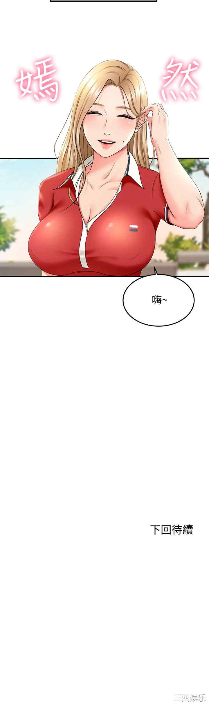 韩国漫画韩漫_剑道学姐-第8话在线免费阅读-韩国漫画-第48张图片