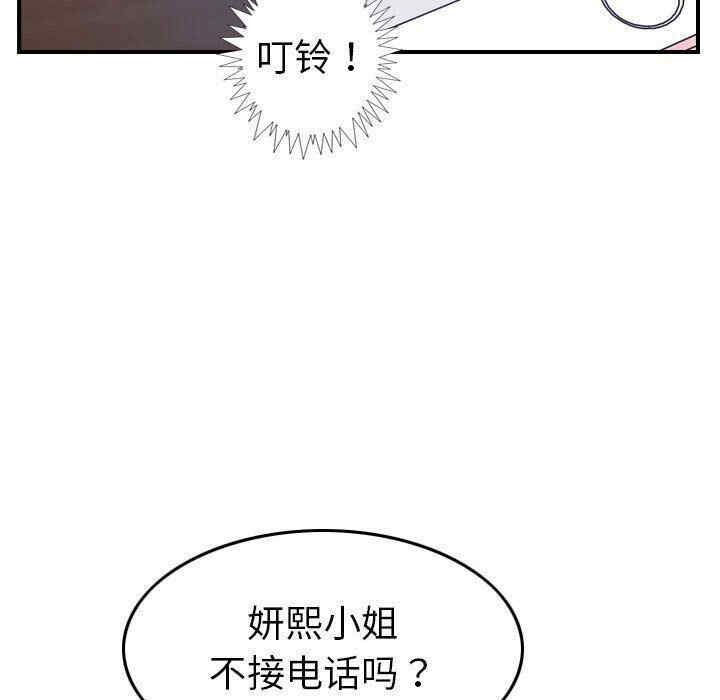 韩国漫画燃烧韩漫_燃烧-第18话在线免费阅读-韩国漫画-第32张图片
