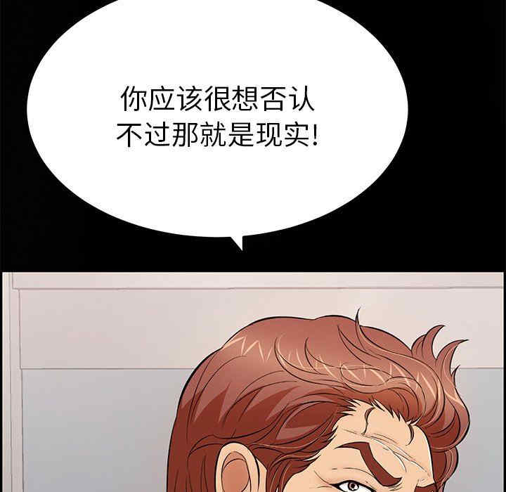 韩国漫画致命的你韩漫_致命的你-第109话在线免费阅读-韩国漫画-第134张图片