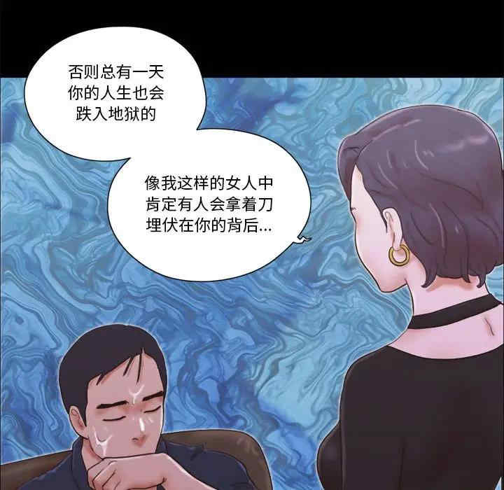 韩国漫画前任的陷阱韩漫_前任的陷阱-第26话在线免费阅读-韩国漫画-第18张图片