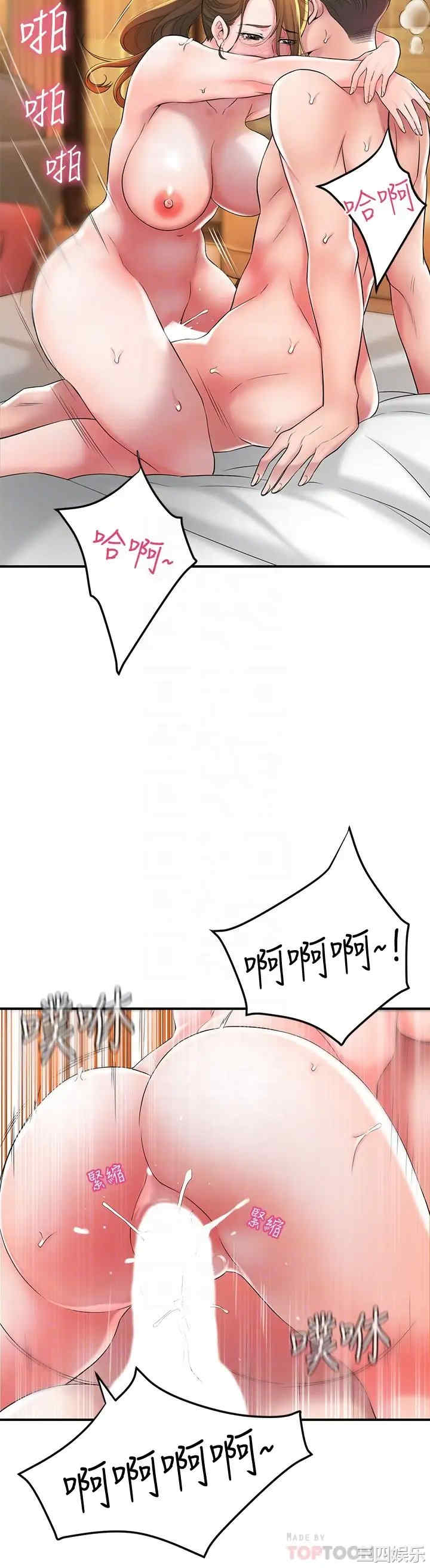 韩国漫画韩漫_幸福督市-第14话在线免费阅读-韩国漫画-第17张图片