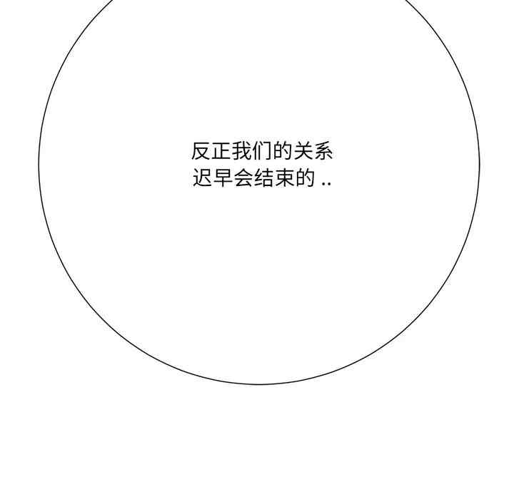 韩国漫画相差一轮韩漫_相差一轮-第25话在线免费阅读-韩国漫画-第168张图片