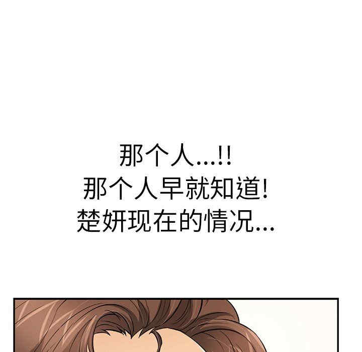 韩国漫画致命的你韩漫_致命的你-第109话在线免费阅读-韩国漫画-第137张图片