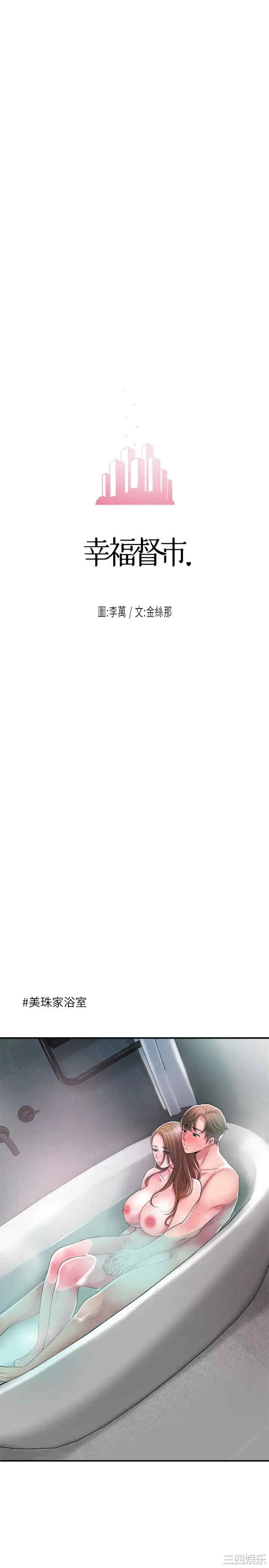 韩国漫画韩漫_幸福督市-第14话在线免费阅读-韩国漫画-第19张图片