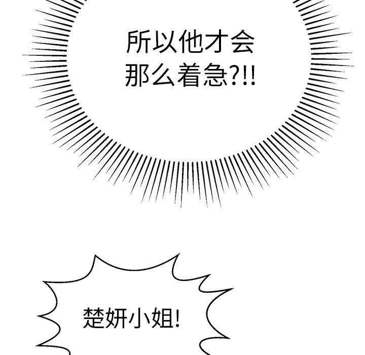 韩国漫画致命的你韩漫_致命的你-第109话在线免费阅读-韩国漫画-第139张图片