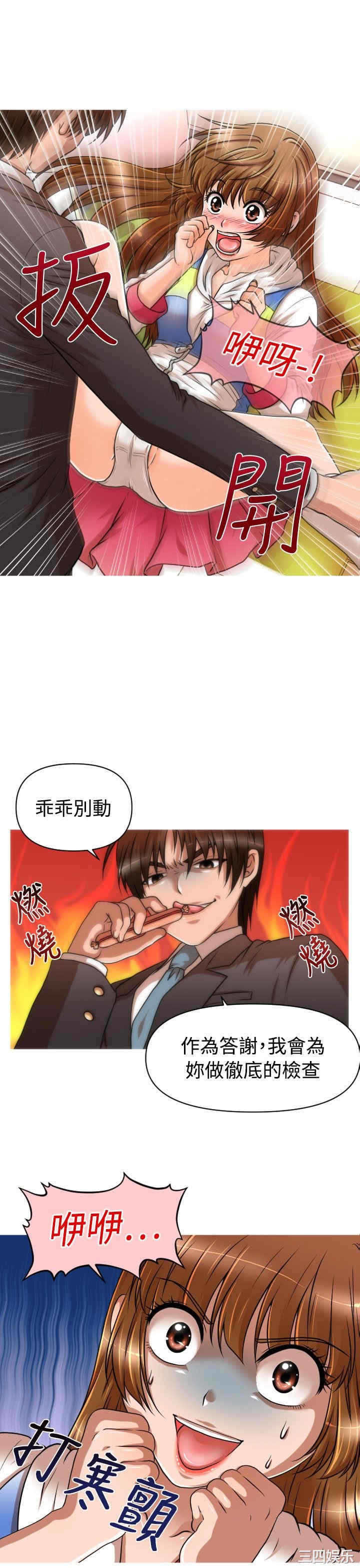 韩国漫画奇怪的超商韩漫_奇怪的超商-第18话在线免费阅读-韩国漫画-第1张图片