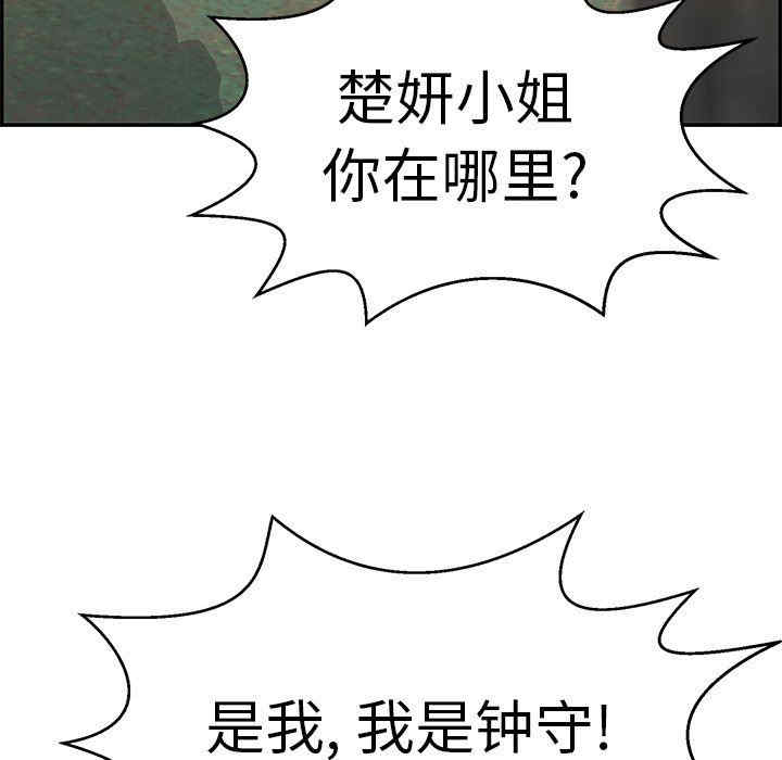 韩国漫画致命的你韩漫_致命的你-第109话在线免费阅读-韩国漫画-第141张图片