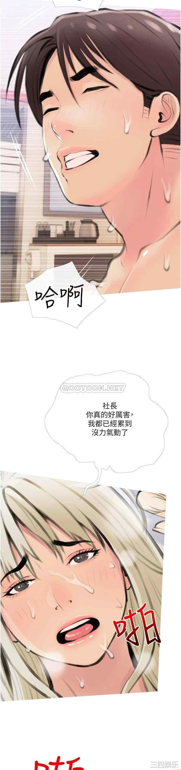 韩国漫画韩漫_阿姨的家教课-第12话在线免费阅读-韩国漫画-第35张图片