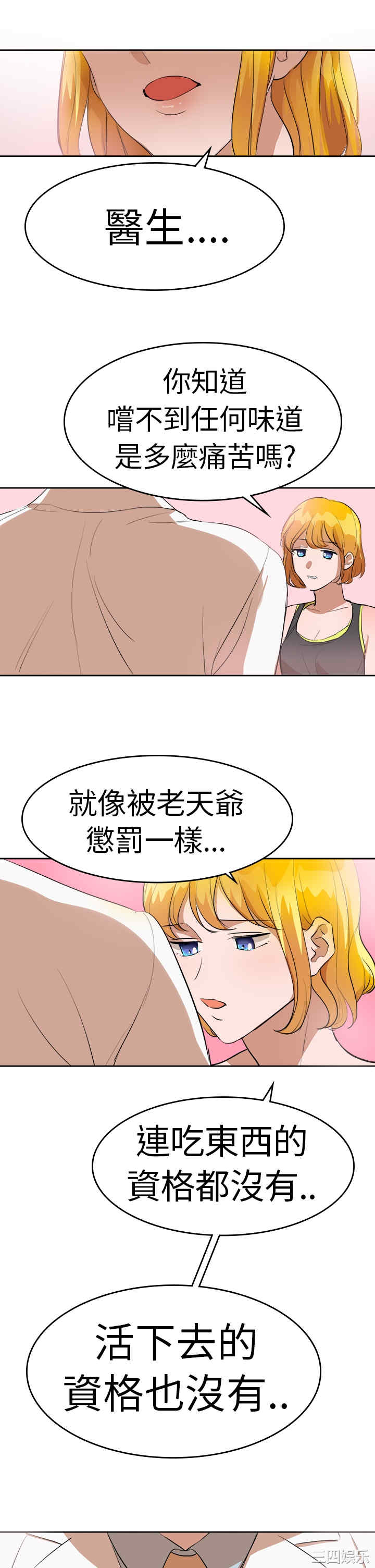 韩国漫画品尝欧爸韩漫_品尝欧爸-第16话在线免费阅读-韩国漫画-第14张图片