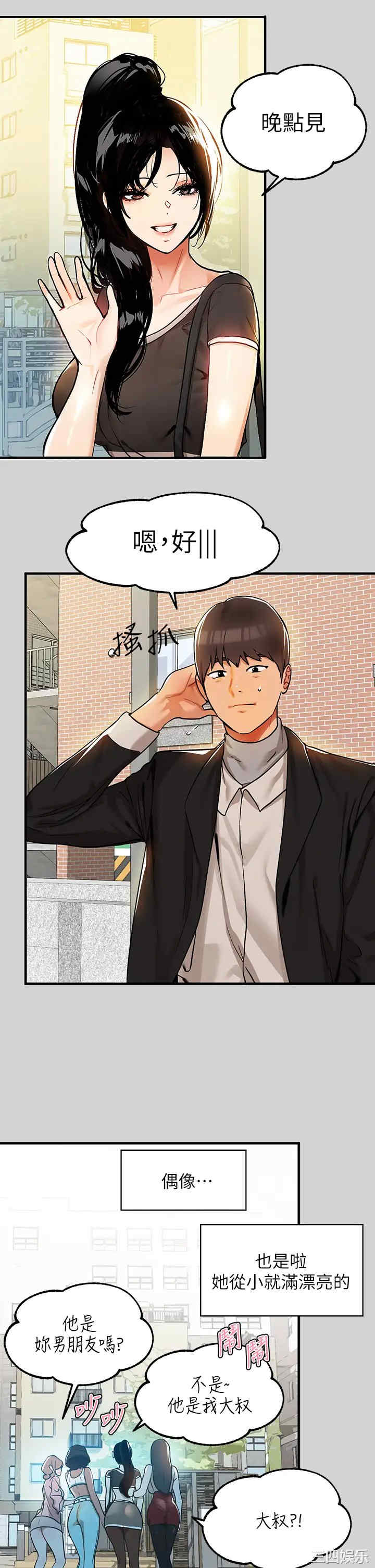 韩国漫画韩漫_富家女姐姐-第24话在线免费阅读-韩国漫画-第15张图片