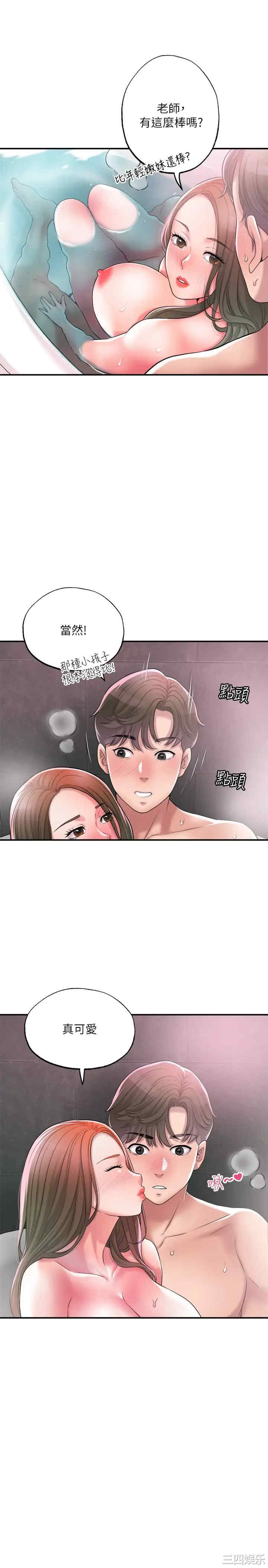 韩国漫画韩漫_幸福督市-第14话在线免费阅读-韩国漫画-第21张图片