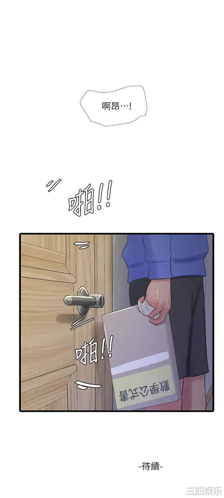 韩国漫画韩漫_亲家四姐妹-第71话在线免费阅读-韩国漫画-第21张图片