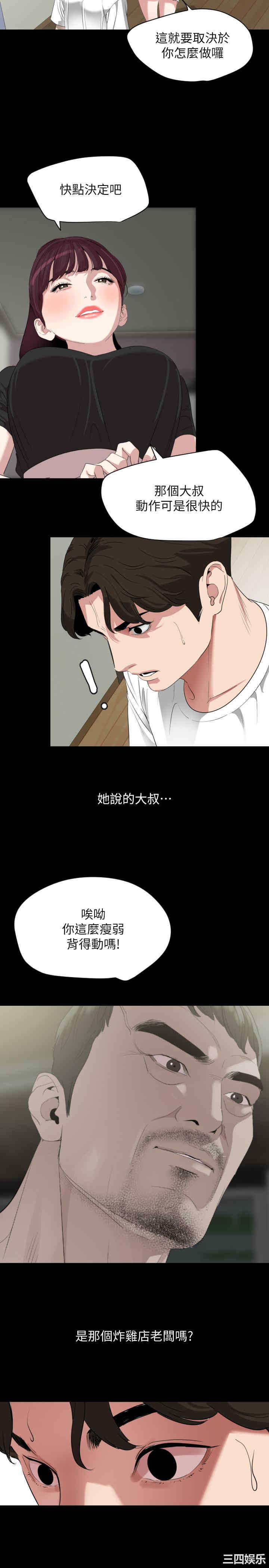 韩国漫画与岳母同屋韩漫_与岳母同屋-第48话在线免费阅读-韩国漫画-第2张图片