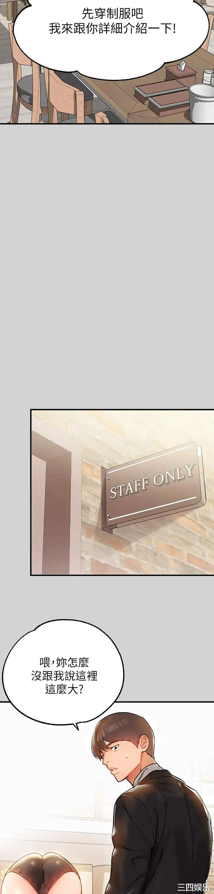 韩国漫画韩漫_富家女姐姐-第24话在线免费阅读-韩国漫画-第17张图片