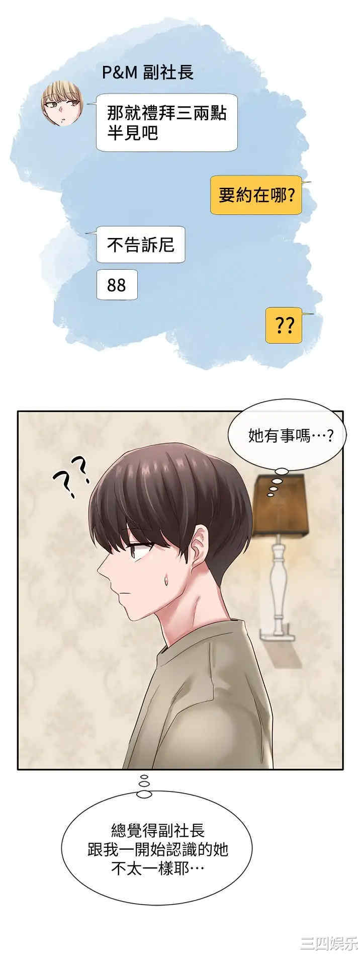 韩国漫画韩漫_社团学姐-第42话在线免费阅读-韩国漫画-第30张图片