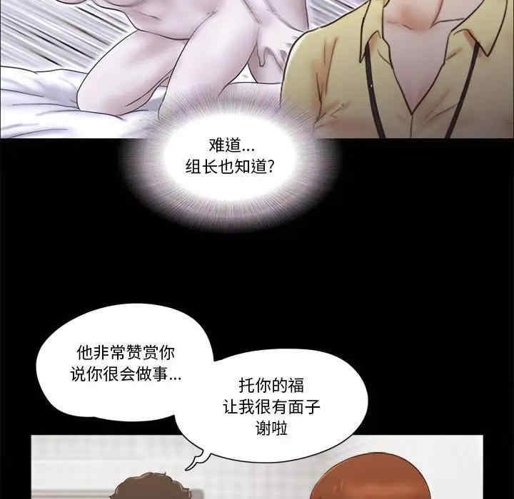 韩国漫画前任的陷阱韩漫_前任的陷阱-第26话在线免费阅读-韩国漫画-第33张图片