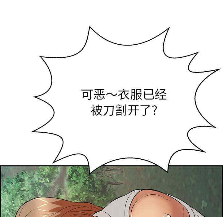 韩国漫画致命的你韩漫_致命的你-第109话在线免费阅读-韩国漫画-第146张图片