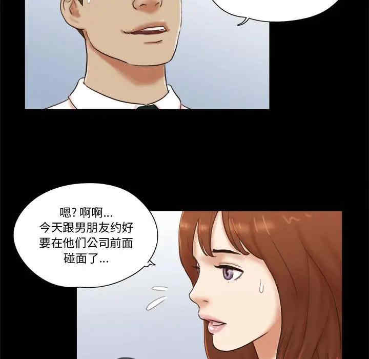 韩国漫画前任的陷阱韩漫_前任的陷阱-第26话在线免费阅读-韩国漫画-第35张图片