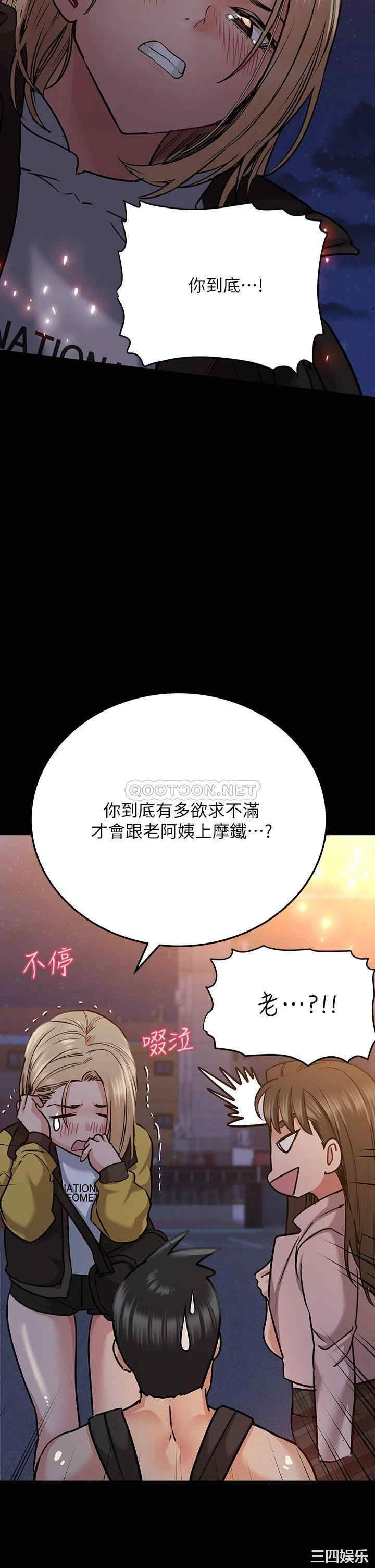 韩国漫画要对妈妈保密唷韩漫_要对妈妈保密唷-第16话在线免费阅读-韩国漫画-第20张图片