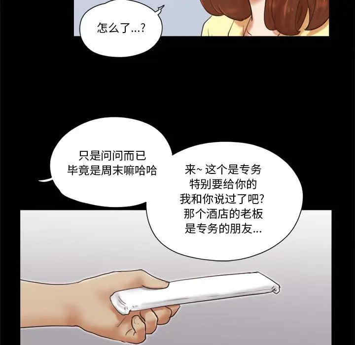 韩国漫画前任的陷阱韩漫_前任的陷阱-第26话在线免费阅读-韩国漫画-第36张图片