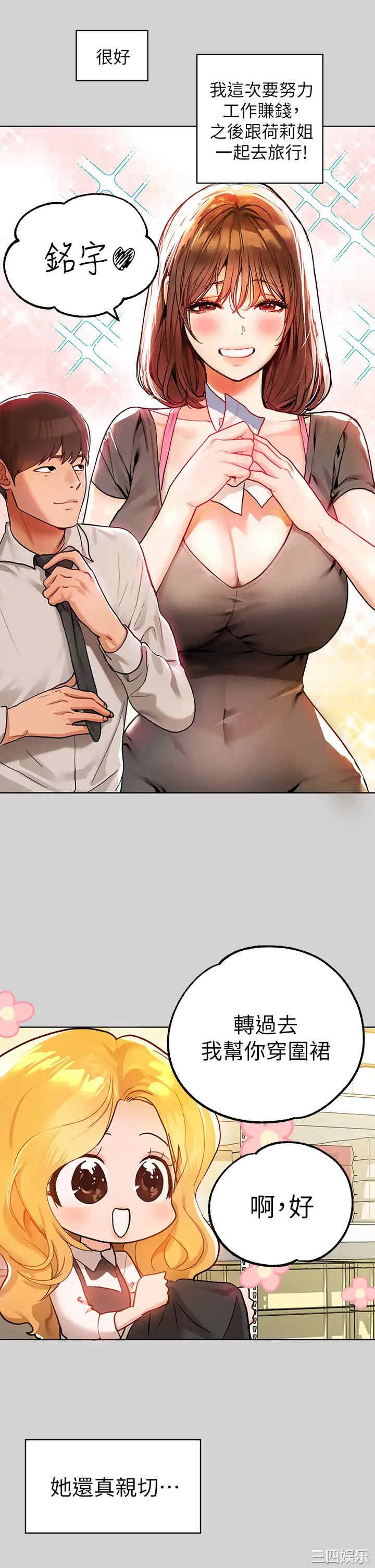 韩国漫画韩漫_富家女姐姐-第24话在线免费阅读-韩国漫画-第19张图片