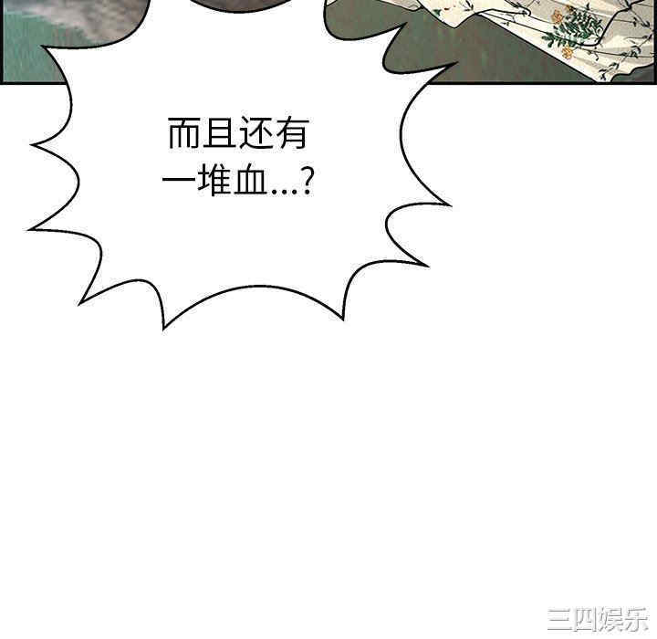 韩国漫画致命的你韩漫_致命的你-第109话在线免费阅读-韩国漫画-第148张图片