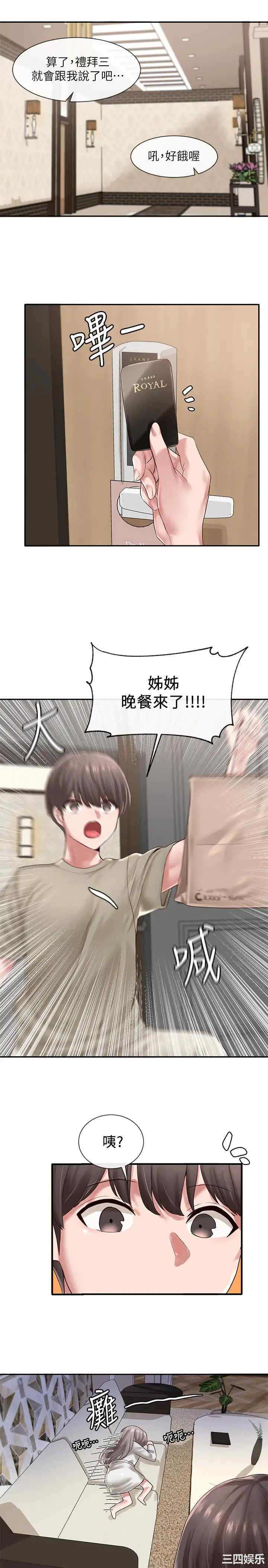 韩国漫画韩漫_社团学姐-第42话在线免费阅读-韩国漫画-第31张图片