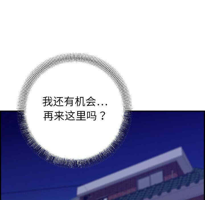 韩国漫画燃烧韩漫_燃烧-第18话在线免费阅读-韩国漫画-第53张图片