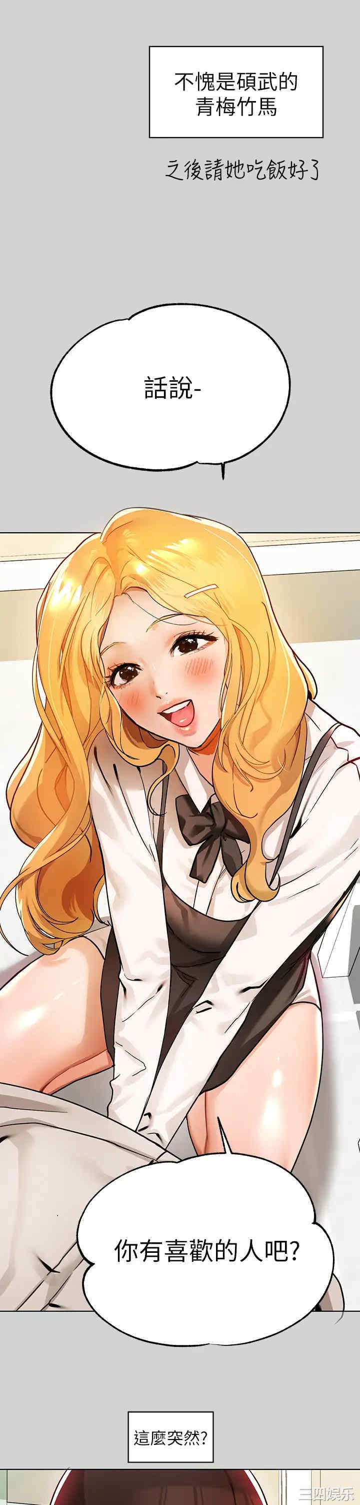 韩国漫画韩漫_富家女姐姐-第24话在线免费阅读-韩国漫画-第20张图片