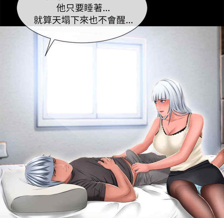 韩国漫画湿乐园韩漫_湿乐园-第62话在线免费阅读-韩国漫画-第43张图片