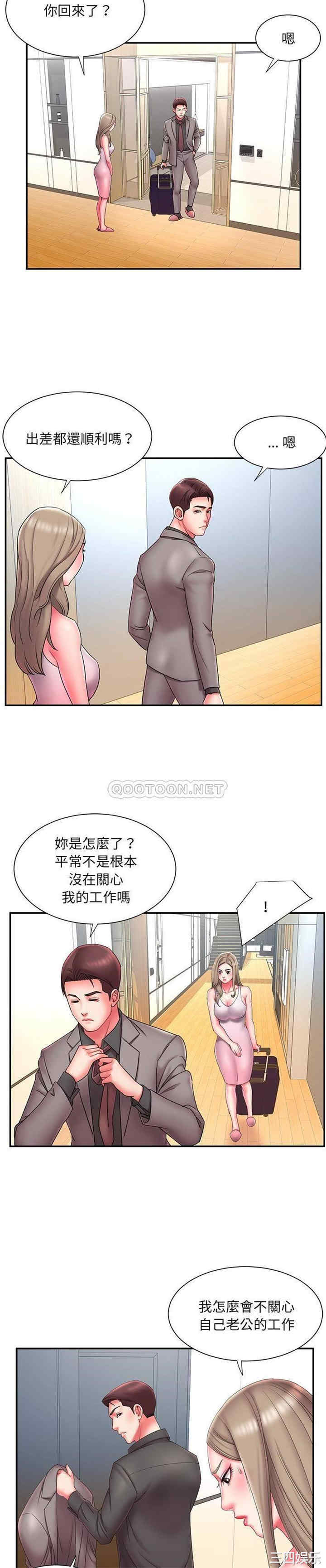 韩国漫画被抛弃的男人/男孩没人爱韩漫_被抛弃的男人/男孩没人爱-第12话在线免费阅读-韩国漫画-第2张图片