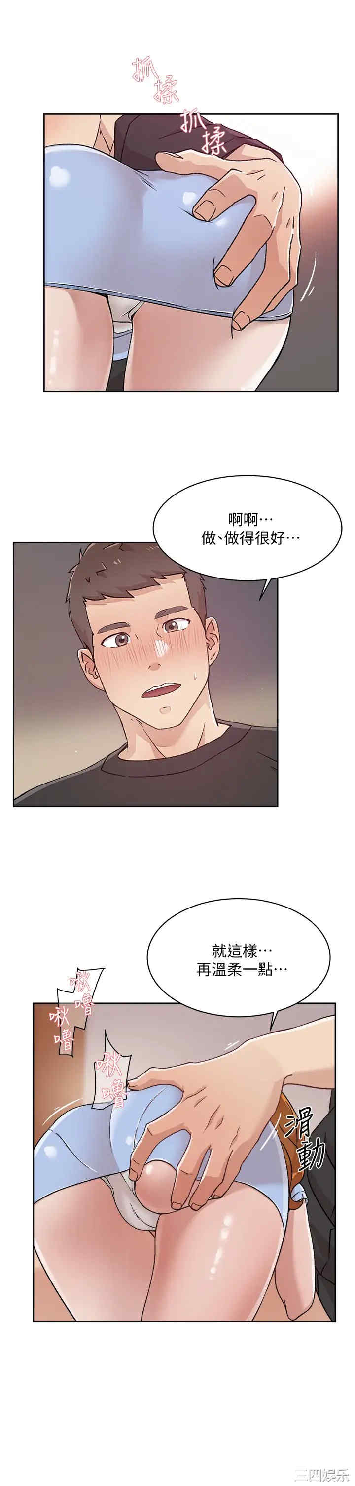 韩国漫画韩漫_好友的私生活-第31话在线免费阅读-韩国漫画-第3张图片