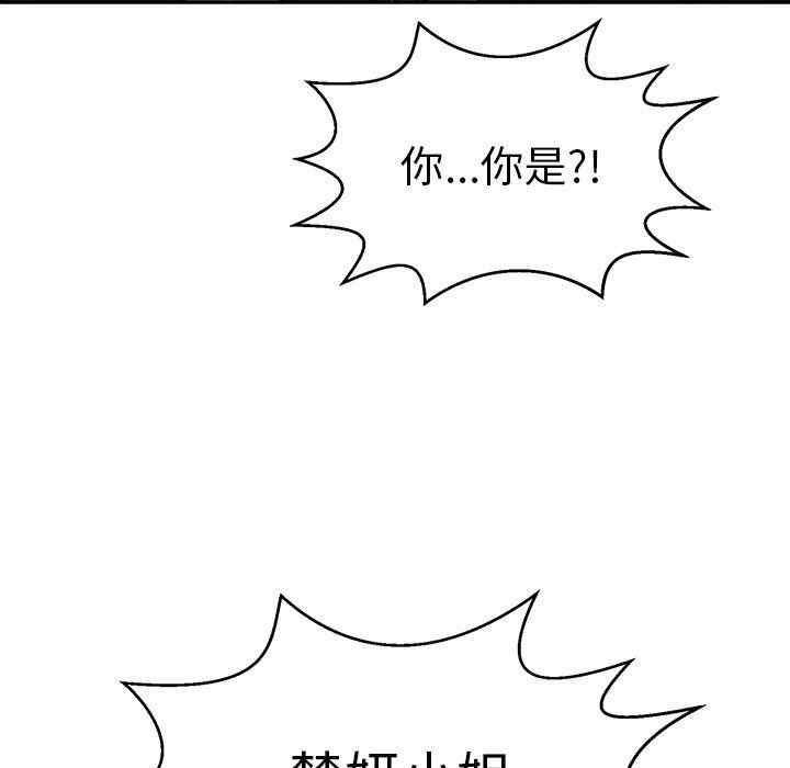 韩国漫画致命的你韩漫_致命的你-第109话在线免费阅读-韩国漫画-第152张图片