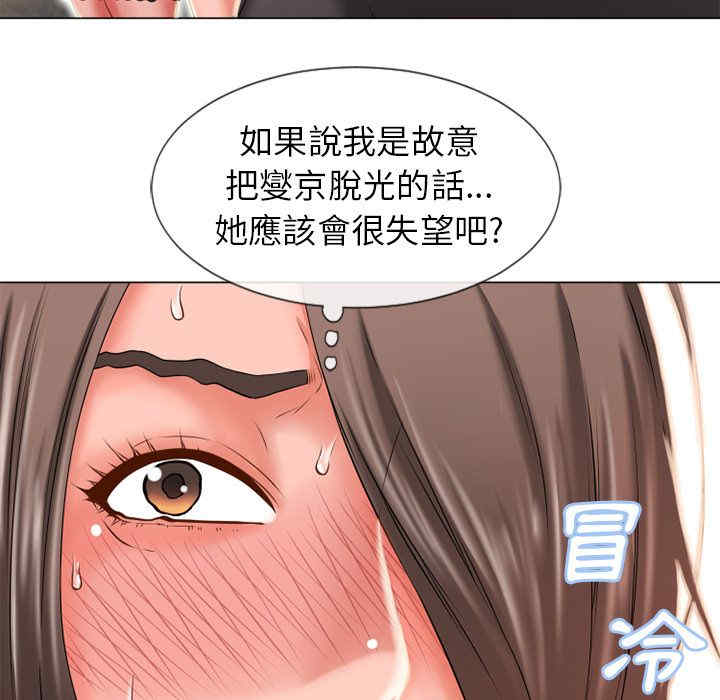 韩国漫画湿乐园韩漫_湿乐园-第51话在线免费阅读-韩国漫画-第15张图片