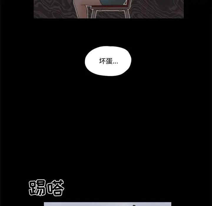 韩国漫画前任的陷阱韩漫_前任的陷阱-第26话在线免费阅读-韩国漫画-第43张图片